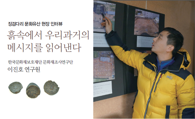 흙속에서 우리과거의 메시지를 읽어낸다