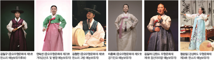김일구 (중요무형문화재 제5호 판소리 예능보유자후보) / 안숙선 (중요무형문화재 제23호 가야금산조 및 병창 예능보유자) / 김청만 (중요무형문화재 제5호 판소리 고법 예능보유자) / 이춘희 (중요무형문화재 제57호 경기민요 예능보유자) / 김길자 (강원도 무형문화재 제1호 정선아리랑 예능보유자) / 정순임 (경상북도 무형문화재 제34호 판소리 예능보유자)