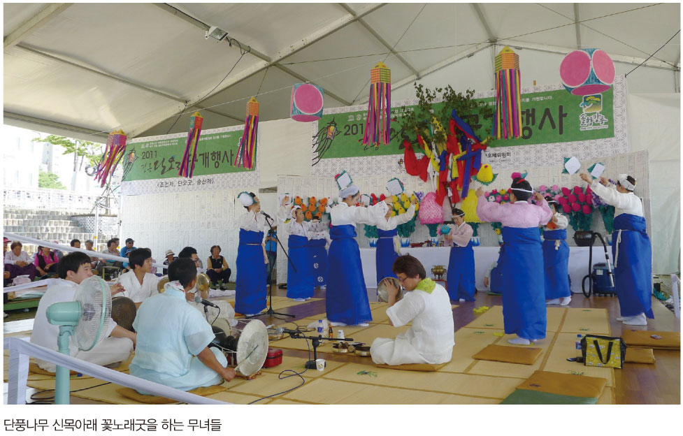 단풍나무 신목아래 꽃노래굿을 하는 무녀들