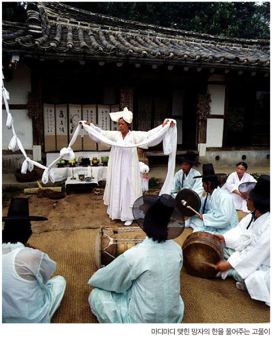 마디마디 맺힌 망자의 한을 풀어주는 고풀이