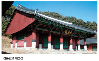 강릉향교 대성전