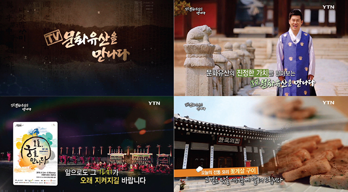 TV 문화유산을 만나다