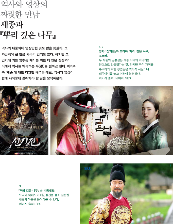 역사와 영상의 짜릿한 만남