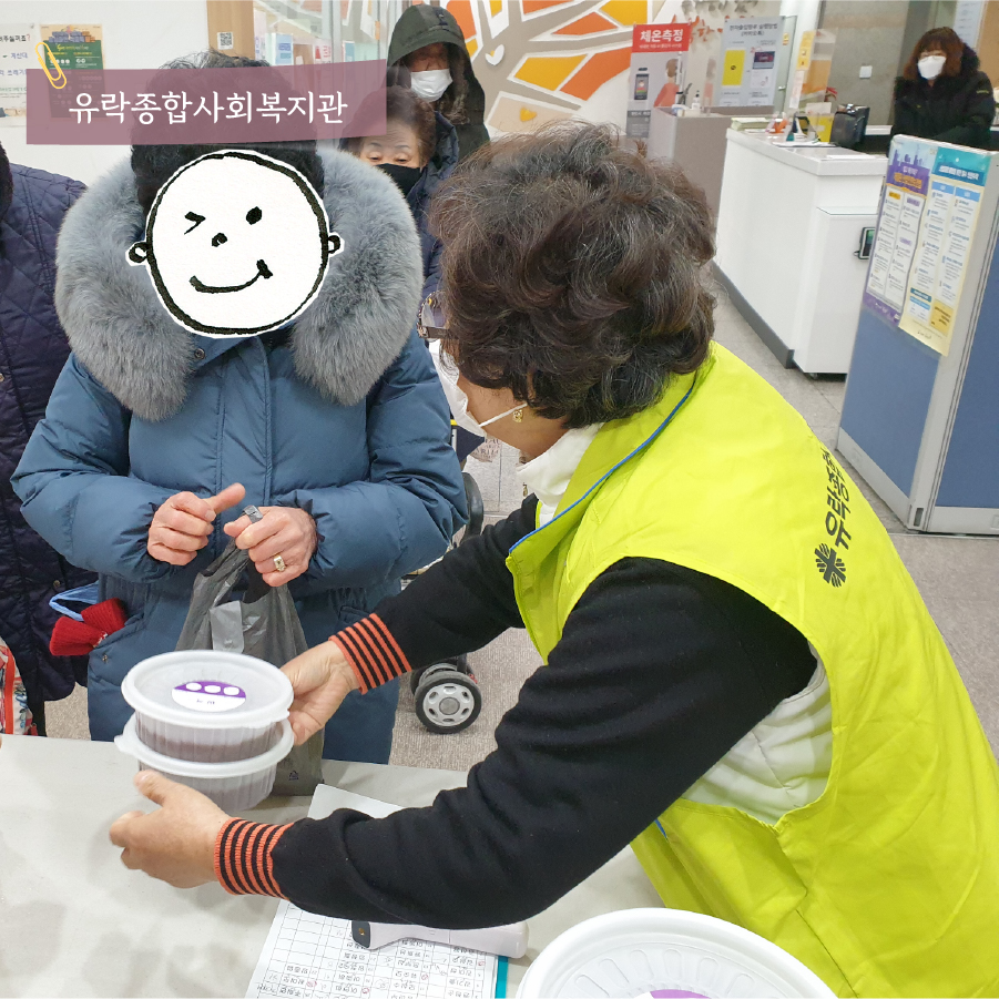 카드뉴스 5 (중림종합사회복지관 사진)