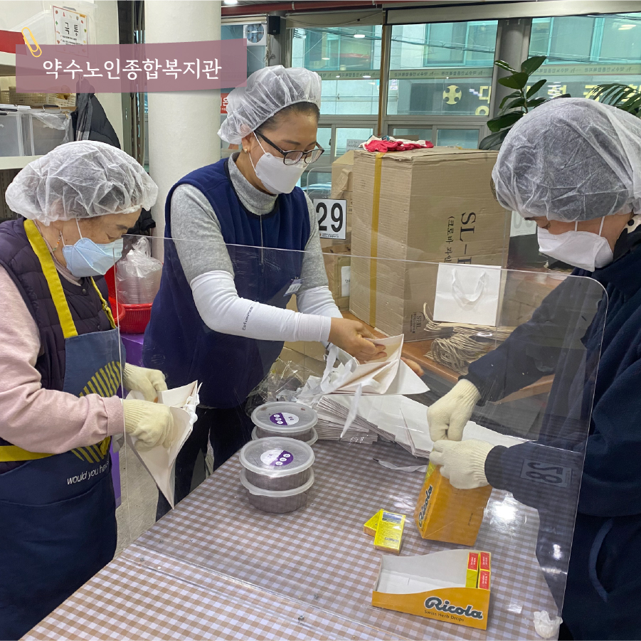 카드뉴스 7 (약수노인종합복지관 사진)