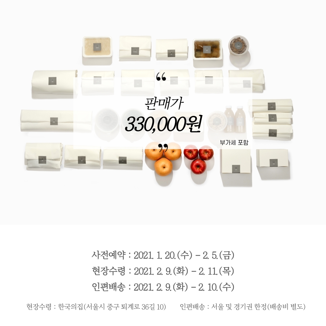 판매가 : 330,000원(부가세 포함)(자세한 내용 하단 참조)