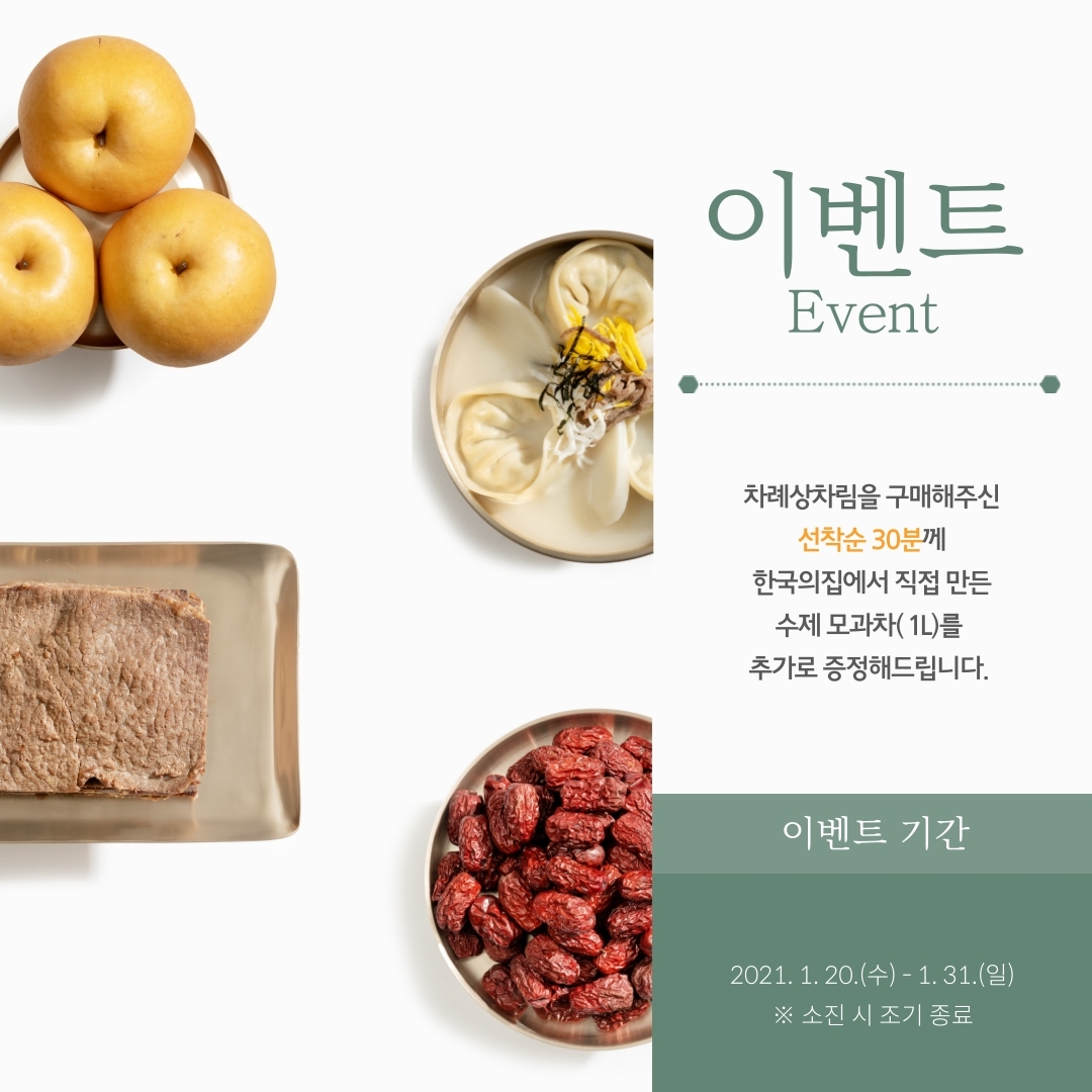 이벤트(Event)(자세한 내용 하단 참조)