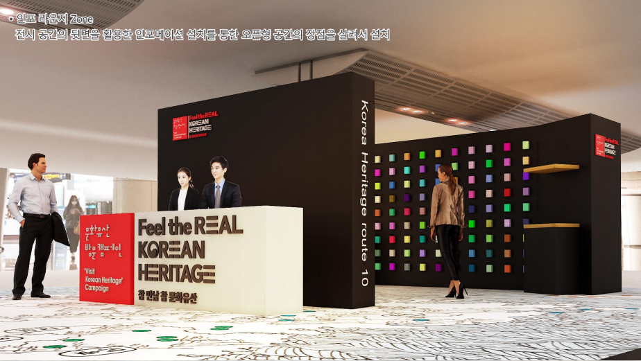 인천공항 디지털 홍보관 시안