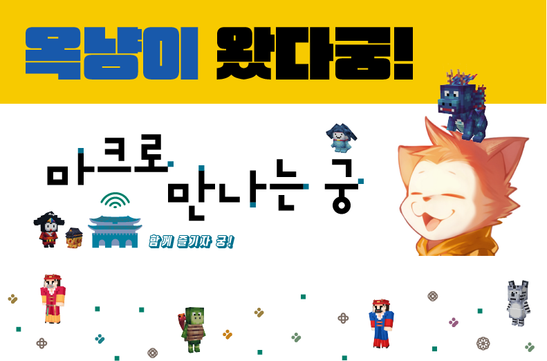 마크로 만나는 궁 옥냥이