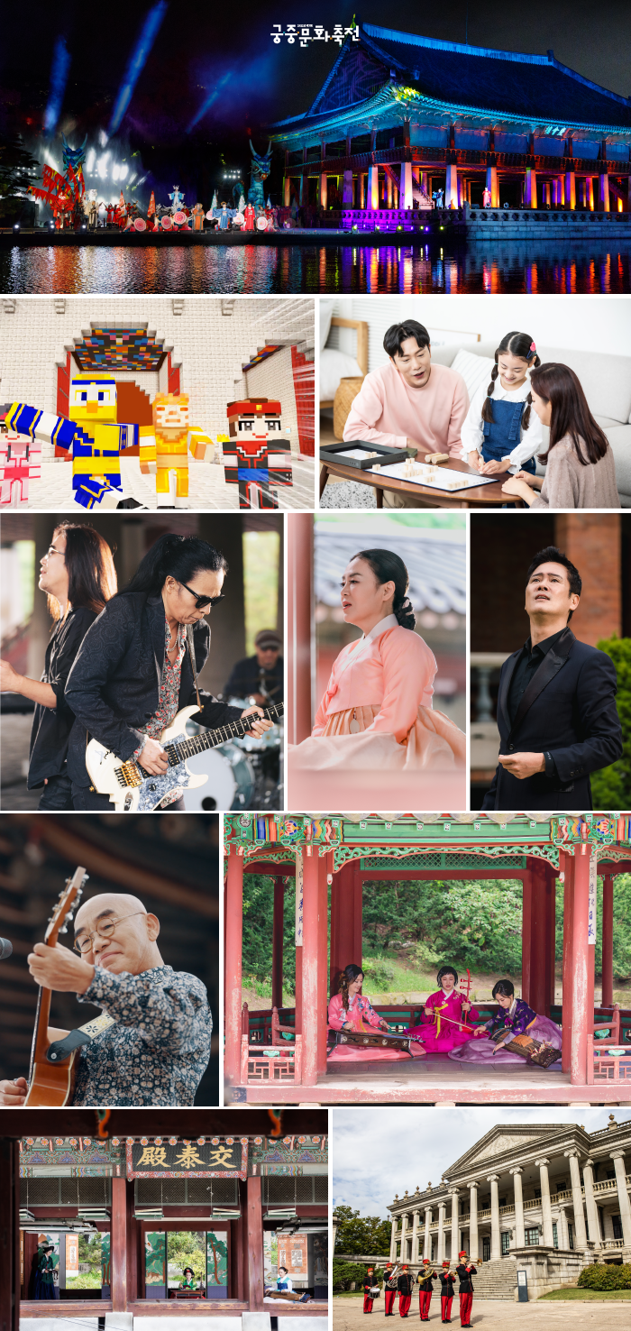 궁중문화축전 온라인 프로그램 이미지