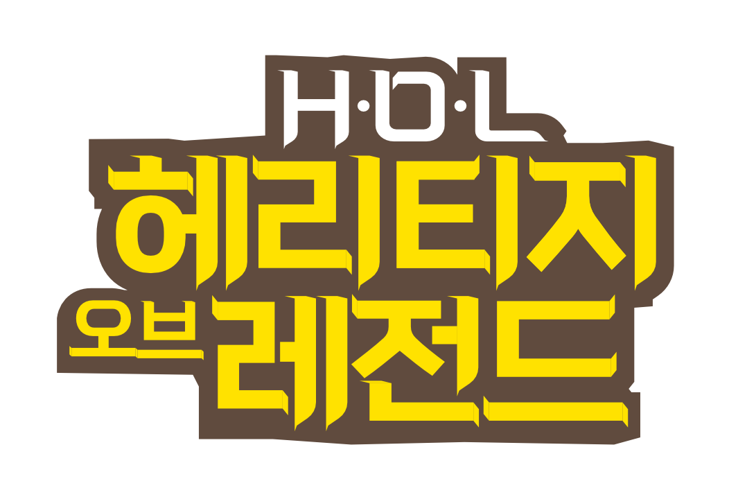헤리티지 오브 레전드 프로그램 로고