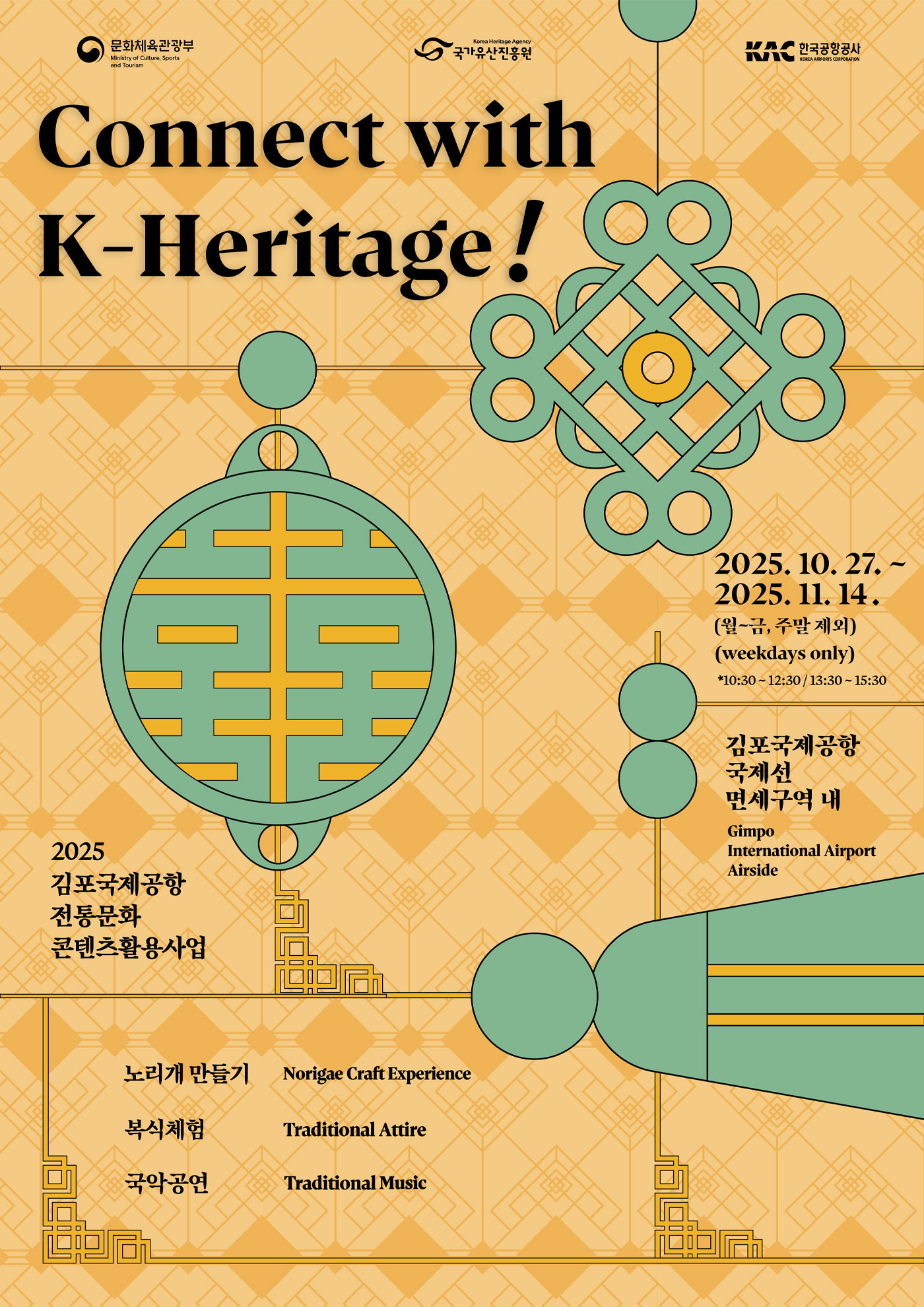 Connect with K-Heritage!