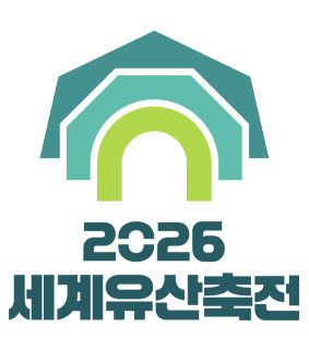 세계유산축전CI