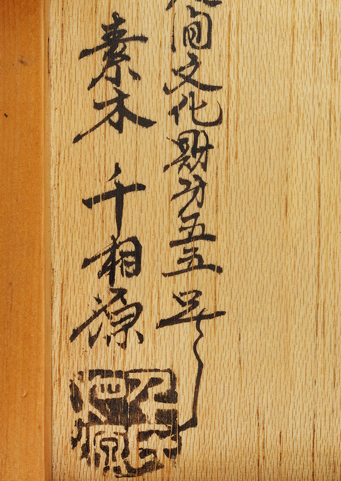 천상원 선생의 낙관.jpg