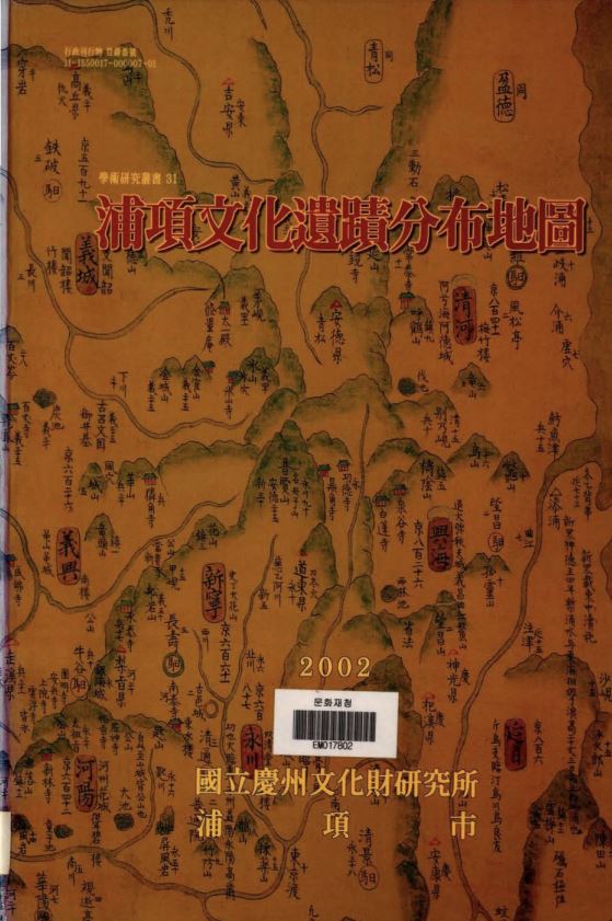 포항 문화유적분포지도