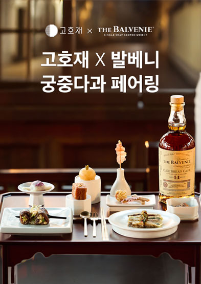 고호재 X 발베니 썸네일