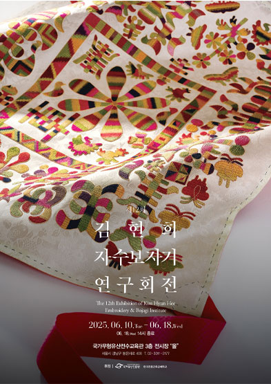 제12회 김현희 자수보자기 연구회전 썸네일