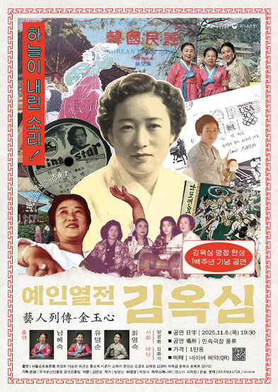 예인열전-김옥심 썸네일