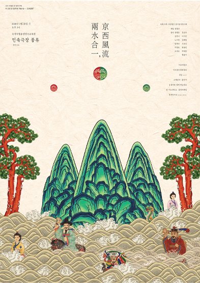 2026 사)경기음악연구회 제2회 정기연주회 – 양수합일:경서풍류 썸네일