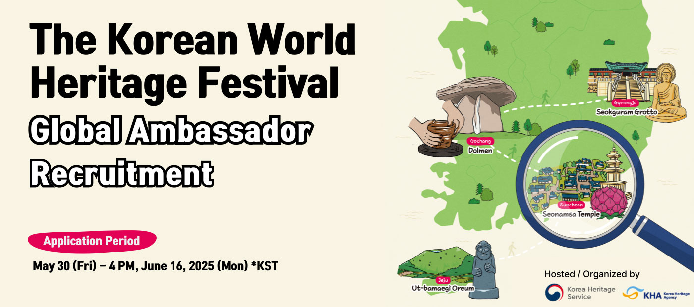 The Korean World Heritage Festival Global Ambassador Recruitment Announcement