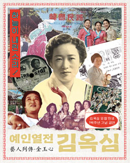 예인열전-김옥심