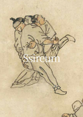 Ssireum is a living testimony to how people have lived as members of communities in Korea. One of the most time-honored traditional games, wrestling is still actively practiced across the country. With no need to provide any particular space or equipment, Koreans naturally develop wrestling knowledge and skills throughout their life. In childhood, they experience ssireum at home, in the neighborhood, and at school. Ssireum is regarded as an indispensable element at local and community events, such as those held at traditional holidays, on market days, for annual sports days at school, and at local festivals.