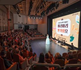 2025년 추석맞이 특별행사 아리아리 한가위요 개최 이미지